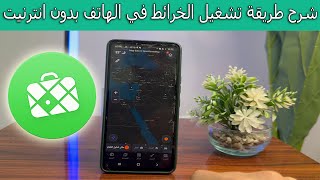 How to Use Offline Maps on Your Phone: A Step-by-Step Guide screenshot 4
