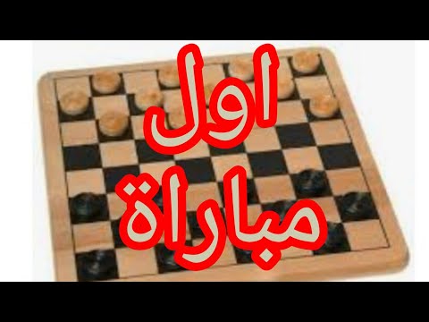 اول مباراة تجمع بين محمد العبدي والاخ من الديوان مدينة القصر الكبير