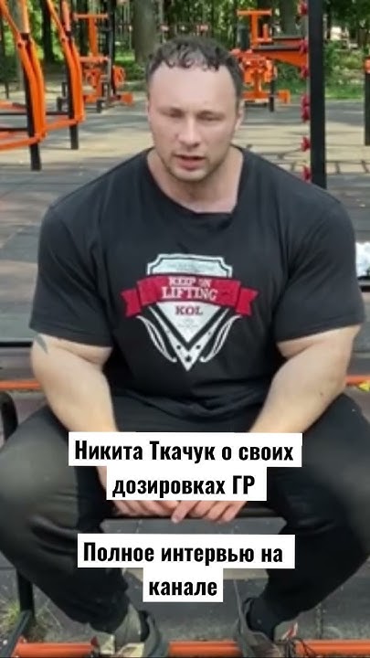 Ткачук Никита Олегович