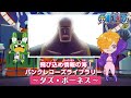 飛び込め情報の海！パンクレコーズライブラリー！〜ダズ・ボーネス〜