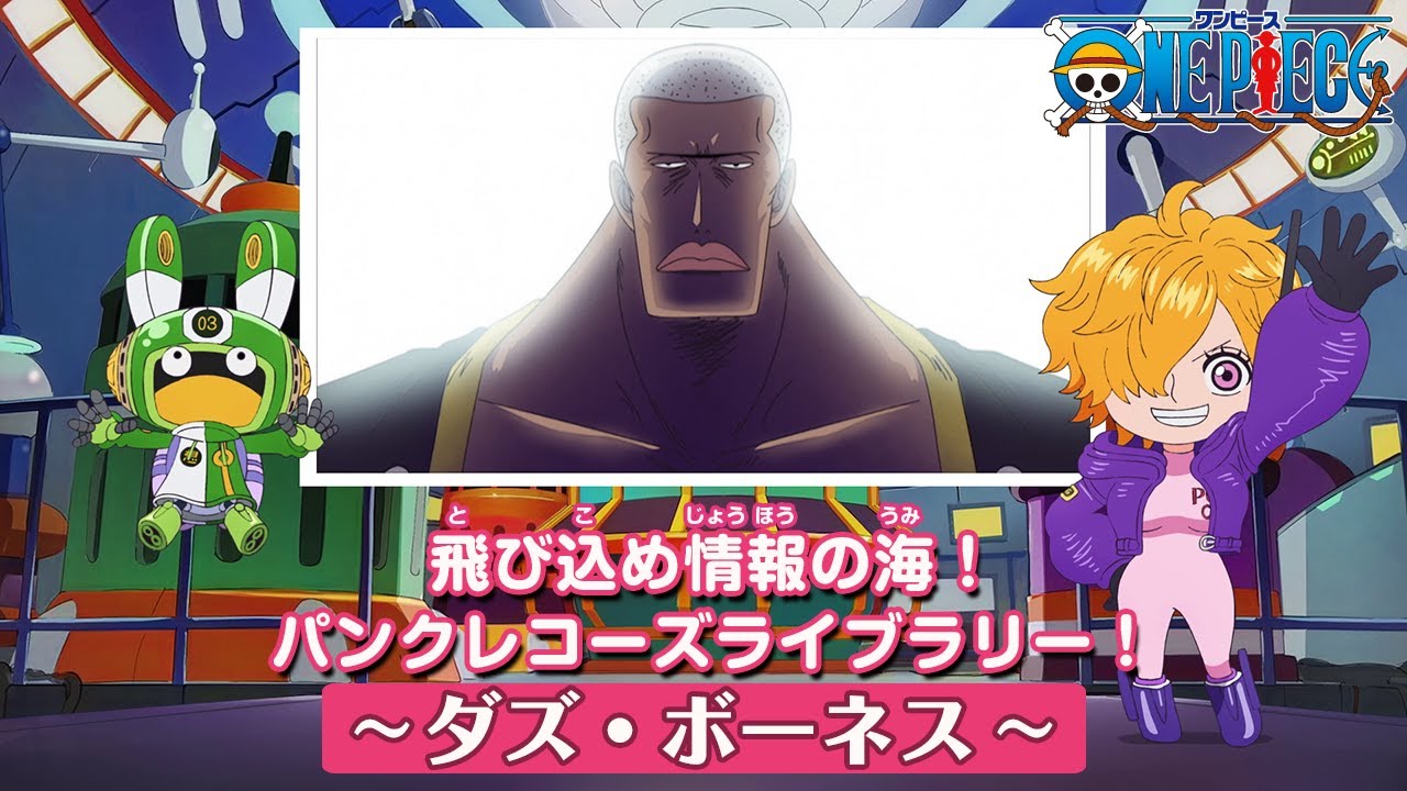 ワンピース ダズ·ボーネス Mr.1 ガレージキット ガレキ スタチュー④