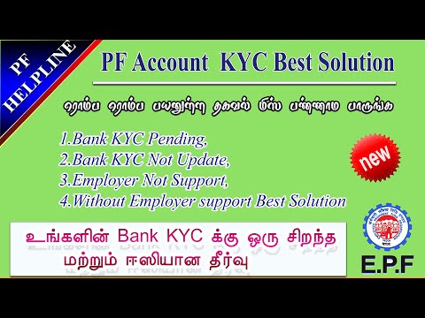 PF Account KYC Update Best Solution Without Employer Support full details in Tamil /@PF HelpLine