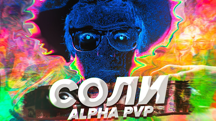 Как видит мир человек под СОЛЬЮ? ALPHA PVP /Scammers