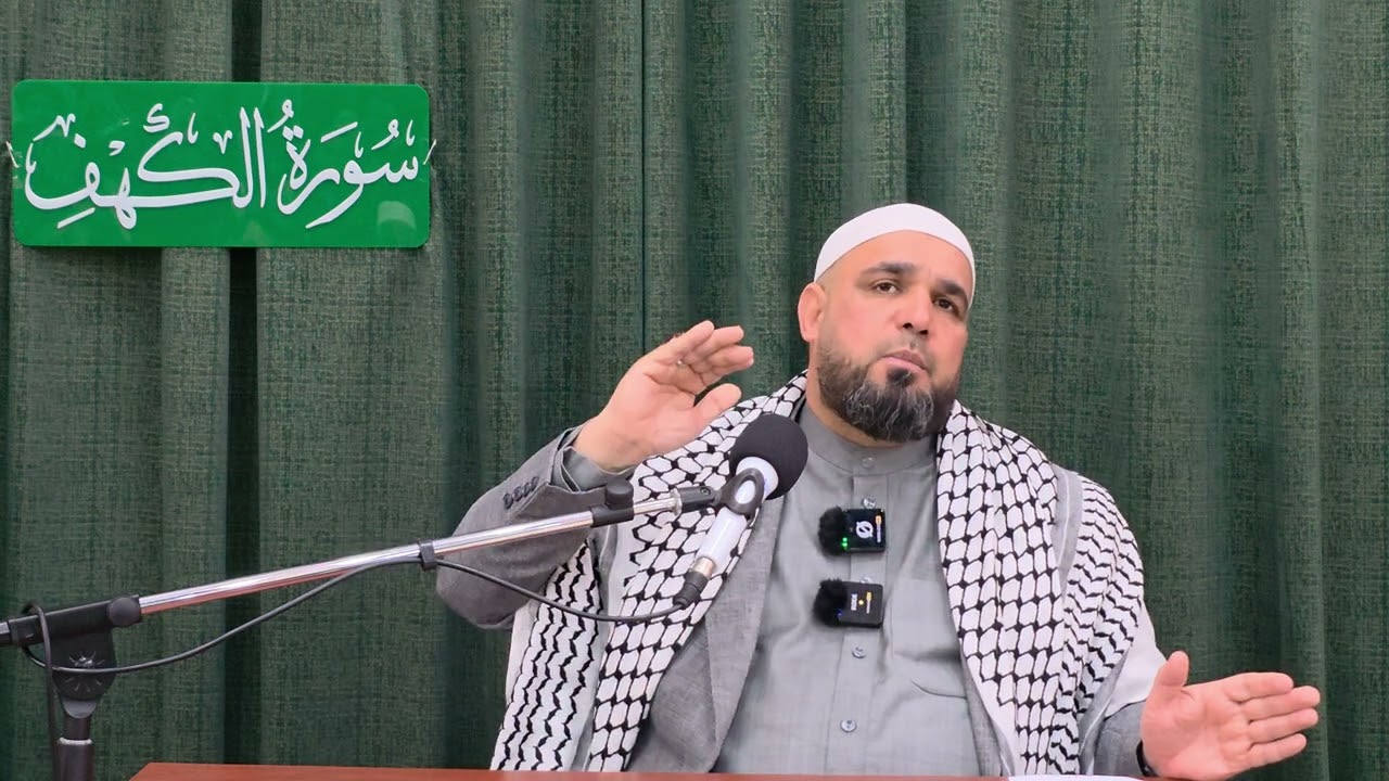 تفسير سورة الكهف المباركة. الدرس الأول: تفسير الآية (١).