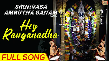 Hey Ranganadha | ஹே ரங்கநாதா | Srinivasa Amrutha Gaanam | Lord Balaji Special songs | Unnimenon |