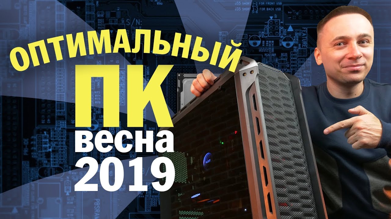 Сборка 2019 год