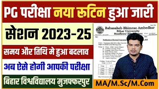 brabu pg revised program 2023-25: PG Exam Routine का Revised Program हुआ जारी, अब ऐसे होगी परीक्षा