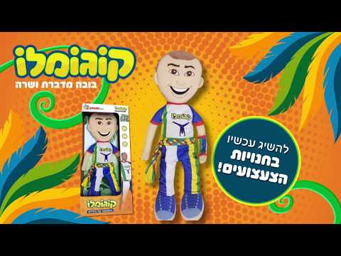 וִידֵאוֹ: מלווינה על המוט - מילדה לבובה טיפשה