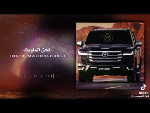 اغني نحن الملوك ايمن الدرسي2023
