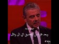 صوت مستر بين واخيرا بعد طول انتظار
