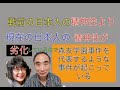 戦前の日本人の精神性より現在の日本人の精神性が劣化しているので森友学園事件を代表するような事件が起こっている