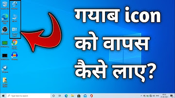 how to desktop laptop screen se hide icons files folder ko kaise laye desktop hide icon