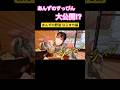 あんずのすっぴん公開!? #shorts