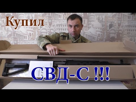 СВД-С — проект 2021 !!! Покупка карабина ТИГР-02 530 мм !!!