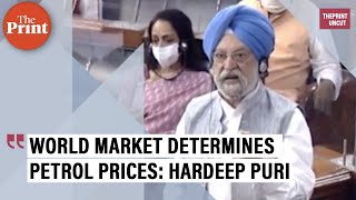 Petrol prices determined based on world market: Hardeep Puri tells Lok Sabha