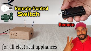 Remote Control Switch और उसका Remote कैसे बनाये | How to Make Remote Control On Off Switch