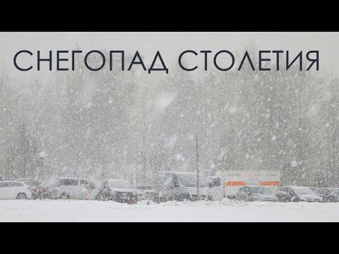 Сильнейший снегопад обрушился