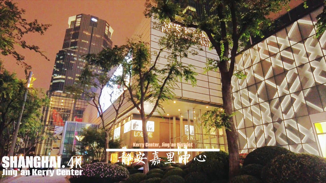 上海 静安嘉里中心 Walking In Shanghai At Night Jing An Kerry Center 上海夜景 Youtube