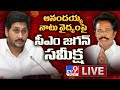 ఇంగ్లీష్ మందుకు సవాల్ గా మారుతున్న పసరు మందు..!  LIVE || Ayurvedic Corona Medicine - TV9 Digital