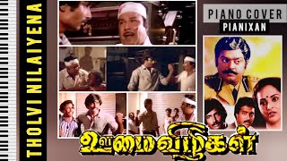 Tholvi Nilaiyena Ninaithaal Easy Piano Notes Tutorial P I A N I X A N