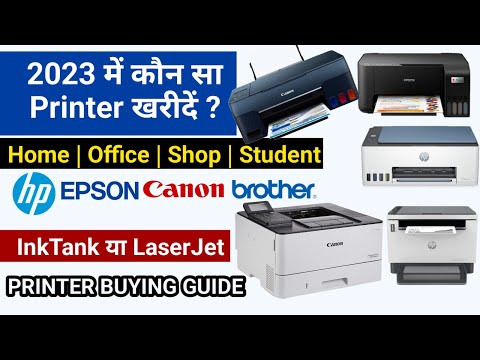 Printer Buying Guide 2023 | कौन सा प्रिंटर आपके लिए Best