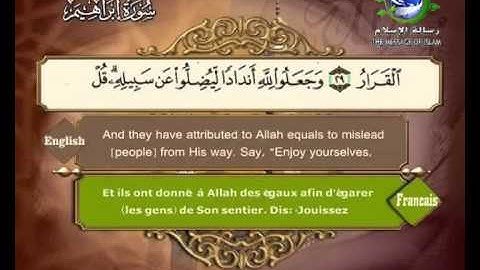 سورة إبراهيم مرتلة بصوت الشيخ سعد الغامدي مع ترجمة المعاني الى اللغة الأنكليزية و اللغة الفرنسية