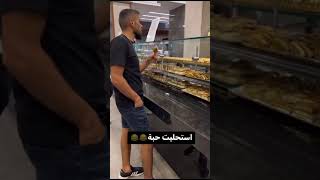 استحليت حبة ??