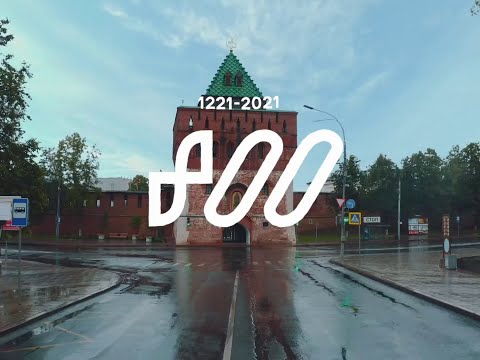 Video: 30 Acara Dengan Partisipasi Delegasi Asing Akan Diadakan Di Tahun Peringatan 800 Tahun Nizhny Novgorod