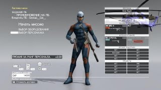 Киборг-Ниндзя. MGS V:  Костюм. Форма. Cyborg Ninja.