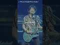 『アサメシマエのヤサシイセカイ』from GRANRODEO LIVE TOUR 2024-2025「GREAT ROAD STORY」