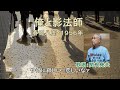 春日八郎「俺と影法師」歌唱:関根堯夫 懐メロ大使春日一郎