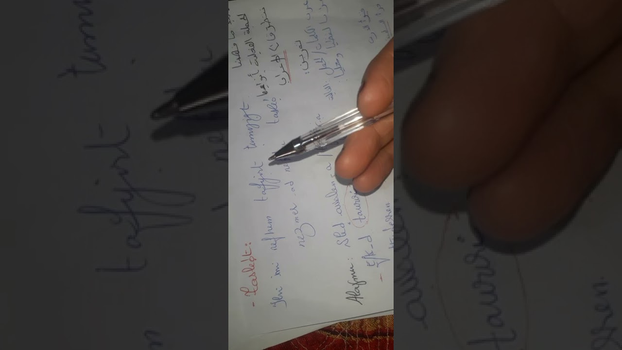 tasledt الاعراب