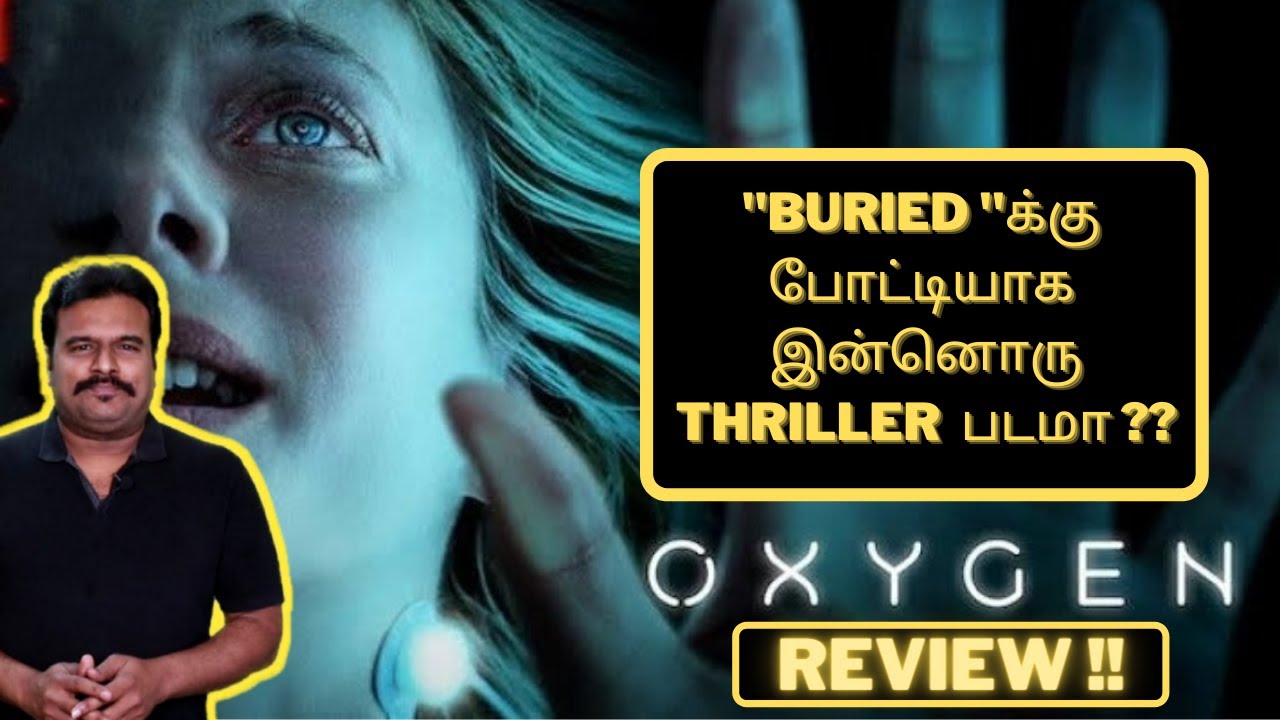 Oxygen (2021) New American-French Sci-fi Thriller Review in Tamil by Filmi craft Arun