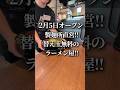 替え玉無料が嬉しすぎる😍メニューや住所等、詳細は概要欄からどうぞ👇#グルメ#ショート