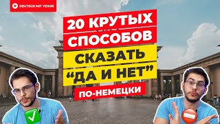 20 способов сказать 