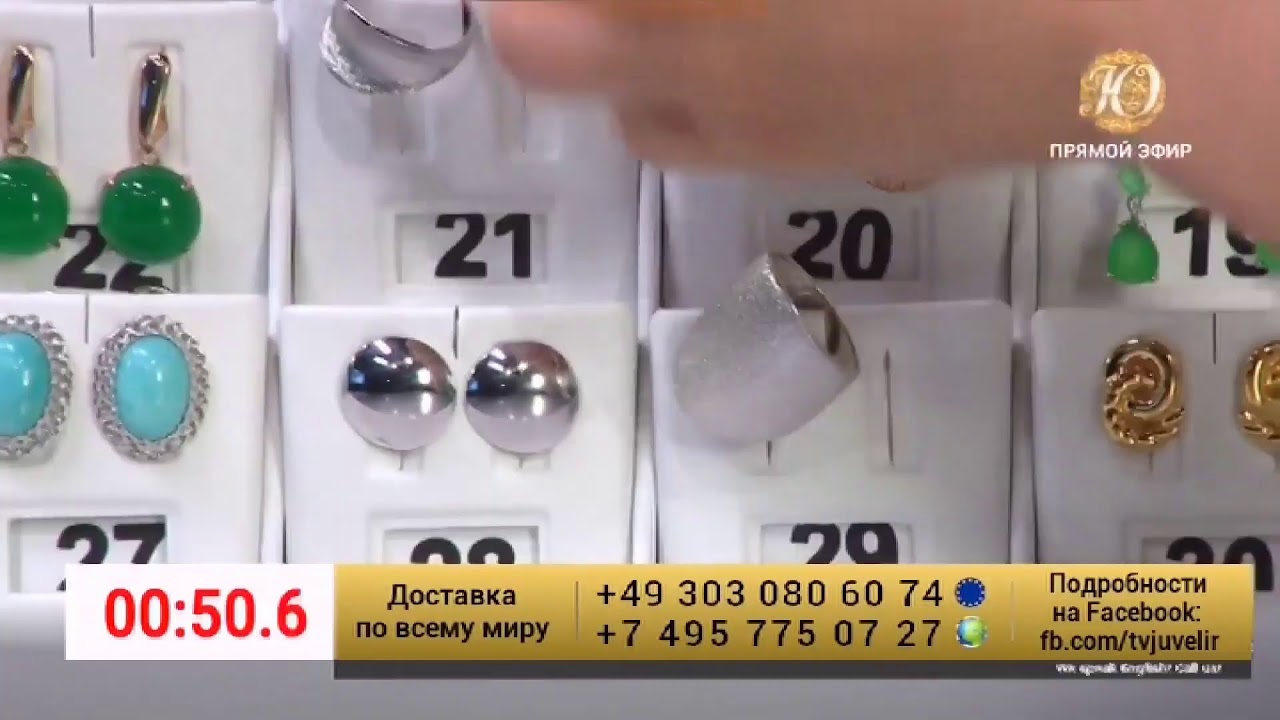 Ювелирочка ТВ Европа - YouTube