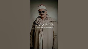 تلاوة نادرة تهز الوجدان 🌙 #المنشاوي #الصوت_الباكي #قرآن #المصحف #اكسبلور #الرحمن #راحة_نفسية #لايك