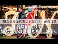 【神回】「嫌な気分は真実じゃない!」が合言葉 名探偵気分で嫌な気分の謎解きをしよう!【Pearlちゃん×船長】