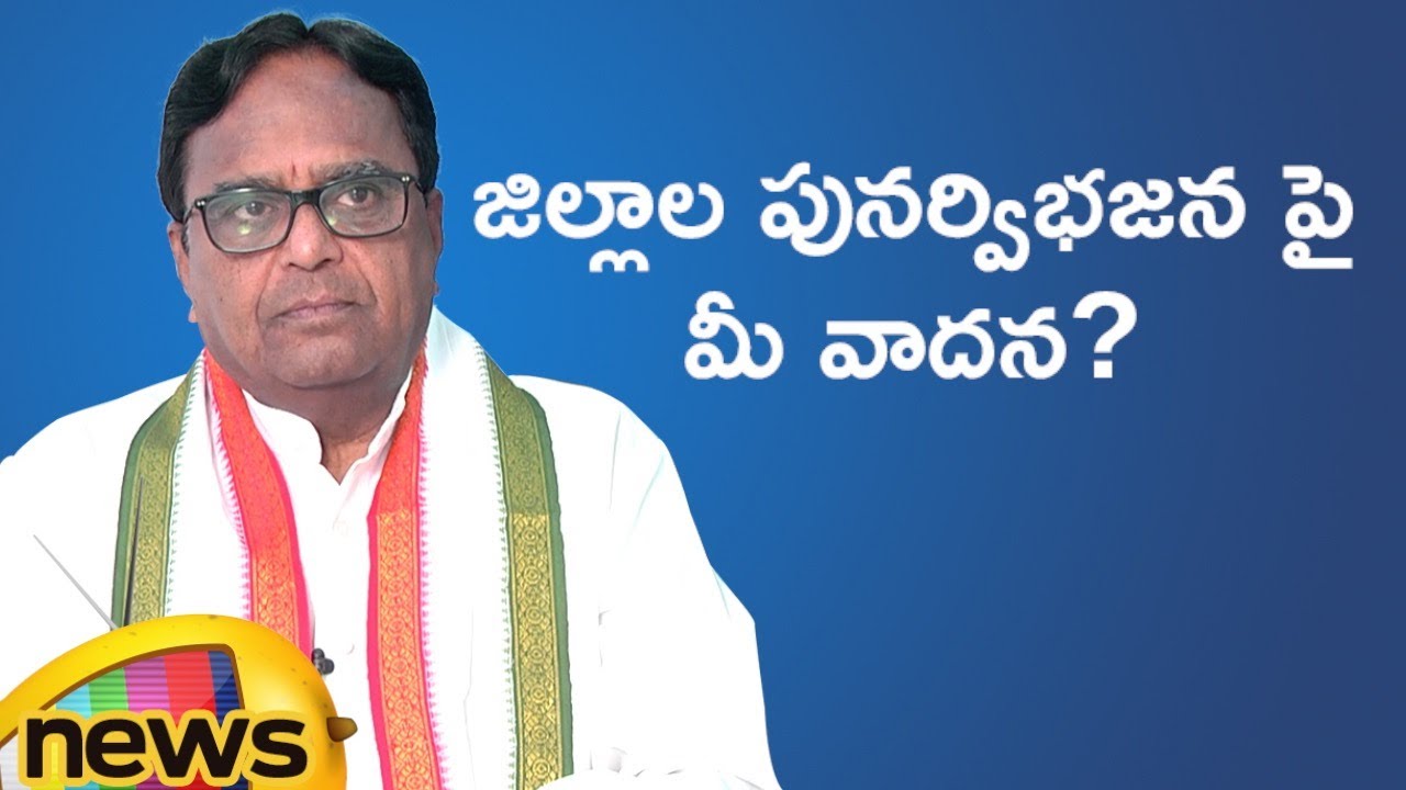 CM KCR Don't Have Any Idea About District DIvision says Ponnala | Mangonews Telugu