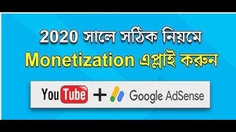 How To Apply For Monetization On Youtube in 2020 Bangla Tutorial