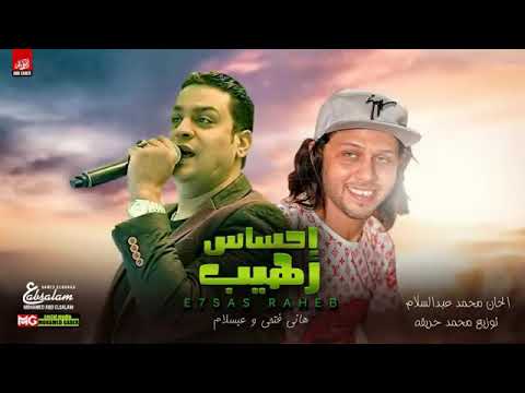 كليب هاني فتحي والموسيقار محمد عبدالسلام احساس رهيب حصريا  محمد عبسلام هاني فتحي