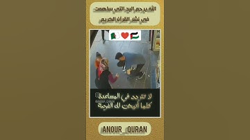 قال بل سولت لكم أنفسكم أمرا فصبر جميل عسى الله أن يأتيني | الآية 83 من سورة يوسف #القرآن_الكريم #غزة