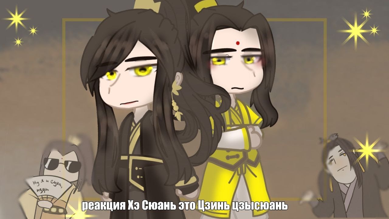 react  TGCF Нe Xuan as Jin Zixuan| рус (ЗАКАЗ)
