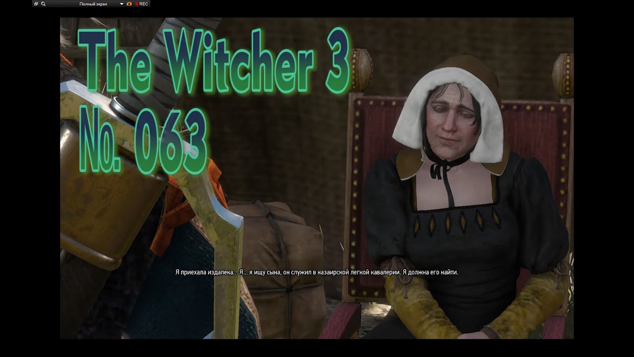 Ведьмак 3 s 063 Узы крови