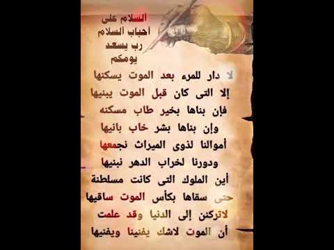 لا دار للمرء بعد الموت يسكنها الا التي كان قبل موته يبنيه ستوريات دينية دعاء مستجاب
