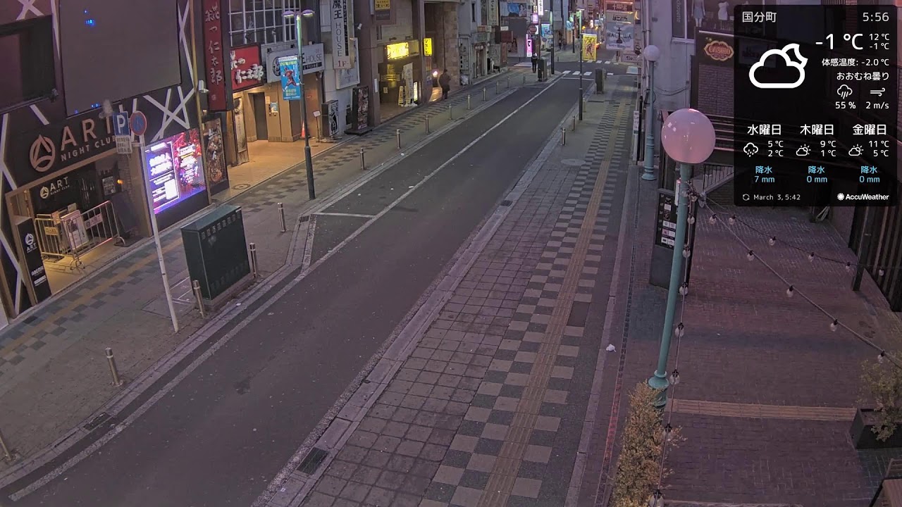 国分町ライブ配信