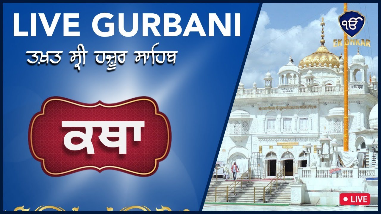 Live telecast || Takhat Sachkhand Sri Hazur Sahib || Ek Onkar Channel || 15th Oct Morning ||