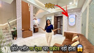 छोटे प्लॉट पर बड़ा घर😍 वो भी सिर्फ़ 130 गज में 4BHK| Letest Ultra Luxury Interior for sale Jaipur❤️