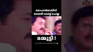        | Mammootty Dubbed for Mohanlal | No.20 Madras Mail | #shorts