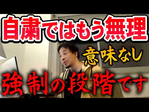 【ひろゆき】コロナ禍で金を稼ごうとしている火事場泥棒がゴロゴロいる恐ろしい国ですね…。【切り抜き/論破】